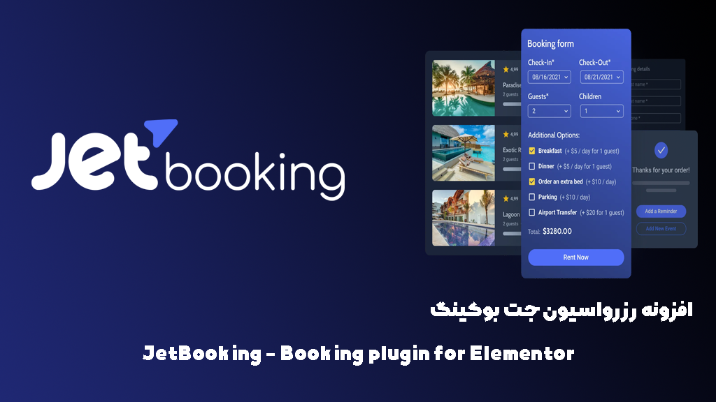 افزونه رزرواسیون جت بوکینگ | JetBooking - Booking plugin for Elementor